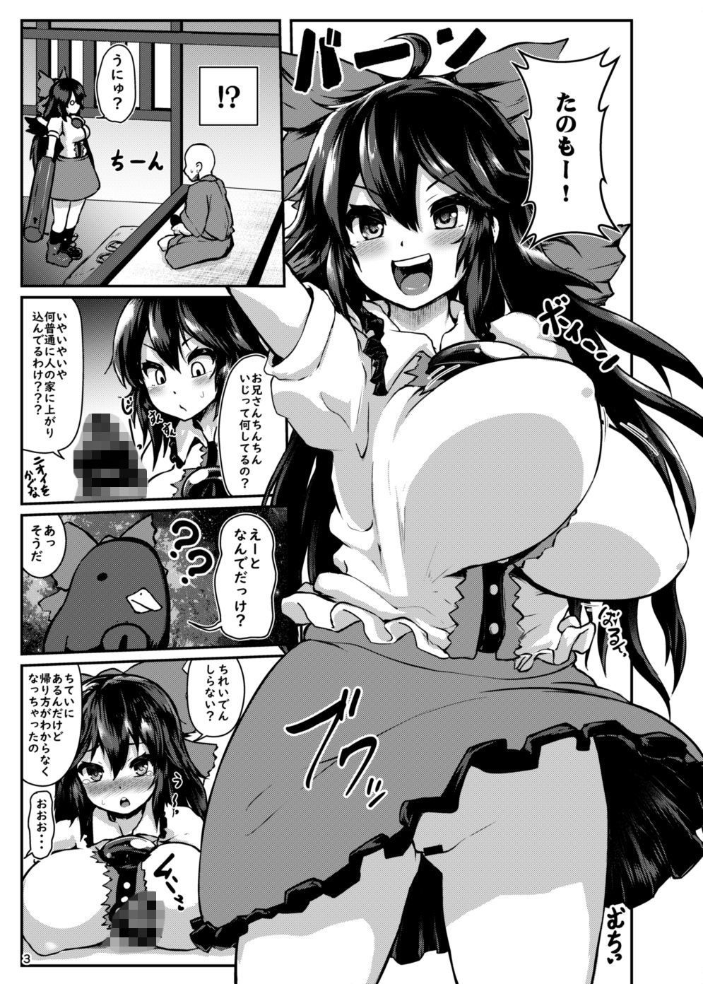 サンプル画像1:無知ムチッ お空ちゃん！！(チーズカンパニー) [d_154003]