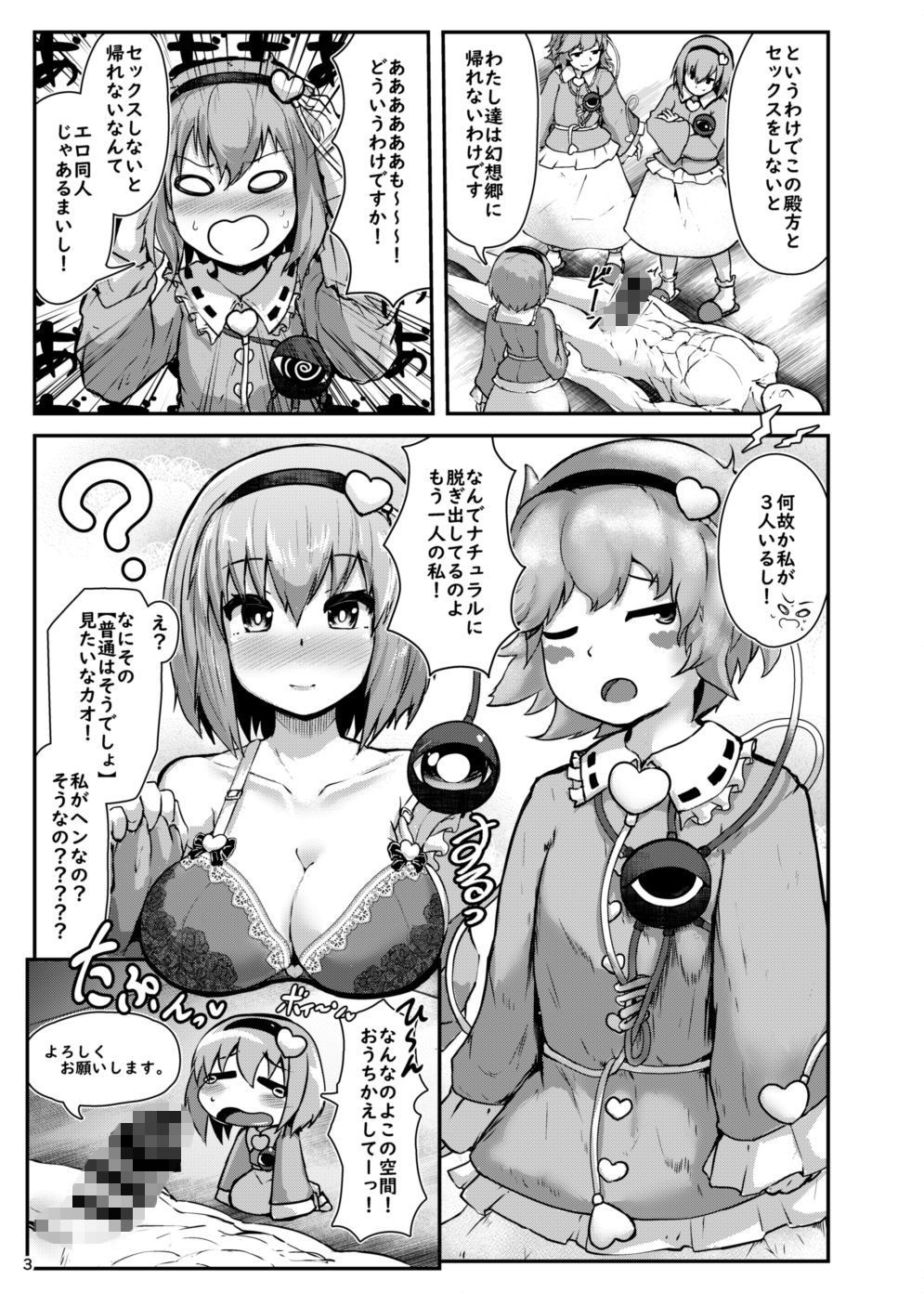 サンプル画像1:ギャグ時空のお姉ちゃんとエロ同人のお姉ちゃんと11点のお姉ちゃんとセックスする本(チーズカンパニー) [d_154004]