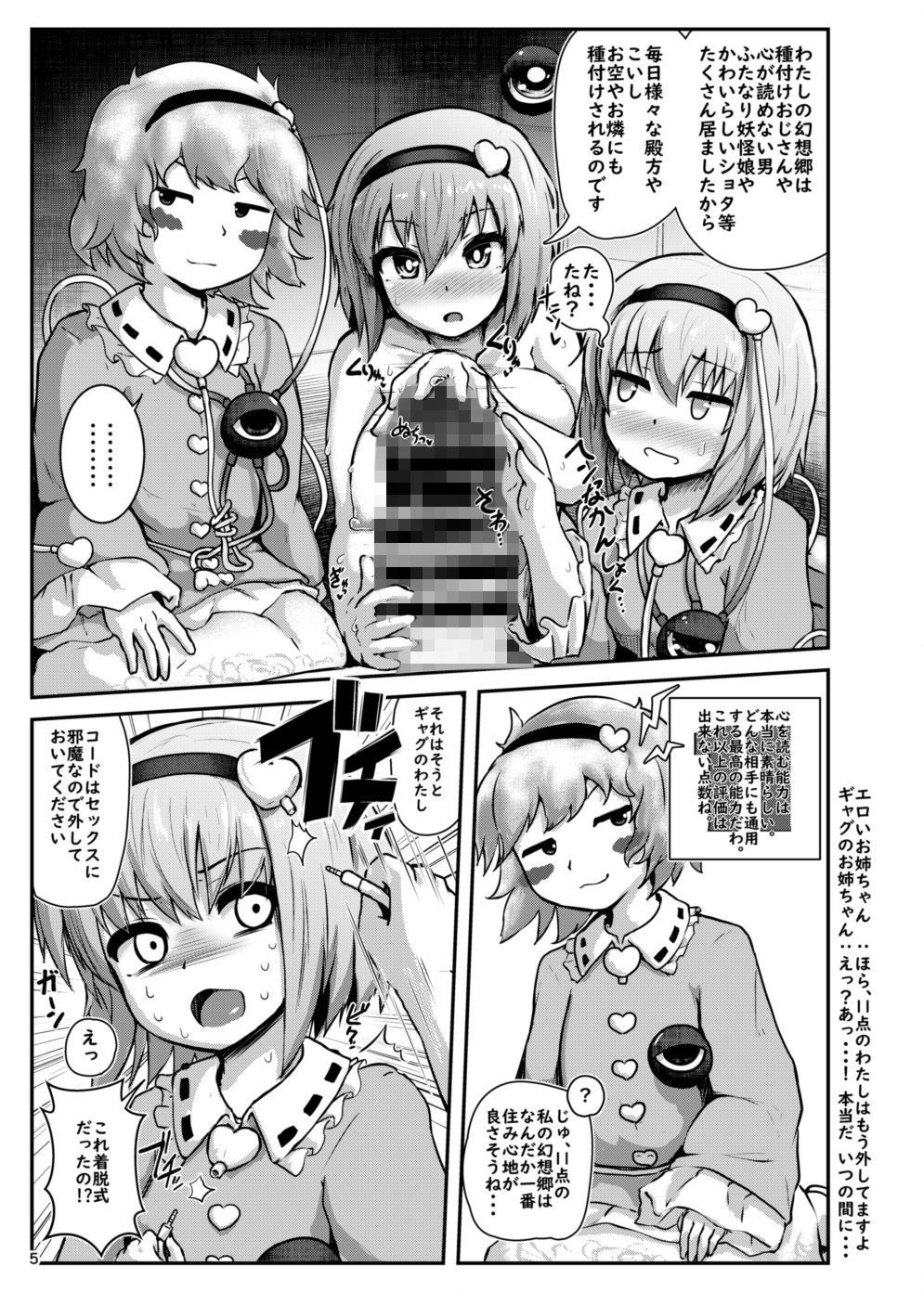 サンプル画像3:ギャグ時空のお姉ちゃんとエロ同人のお姉ちゃんと11点のお姉ちゃんとセックスする本(チーズカンパニー) [d_154004]