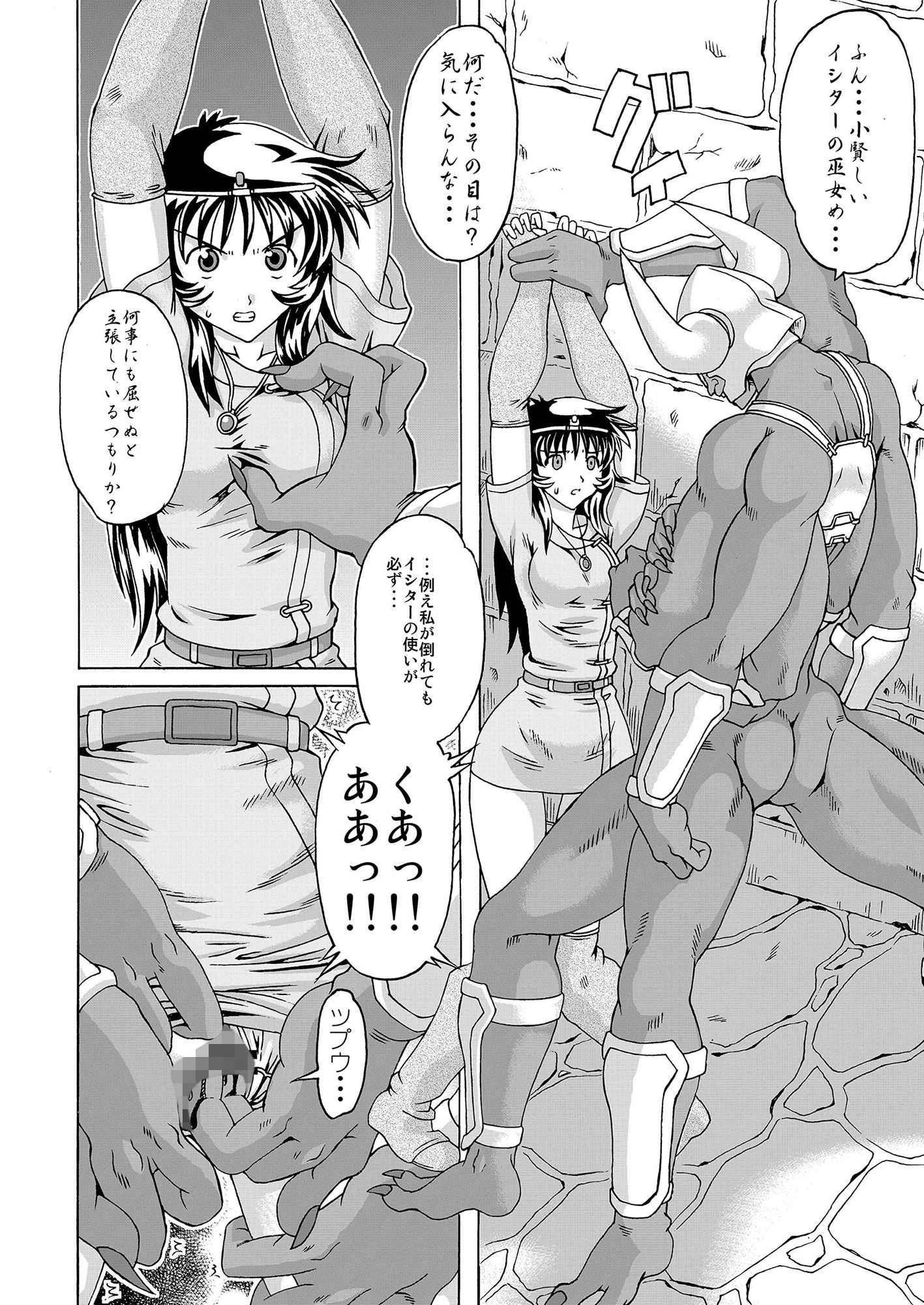 サンプル画像2:immoral nightmar(NEXTAGE) [d_154008]