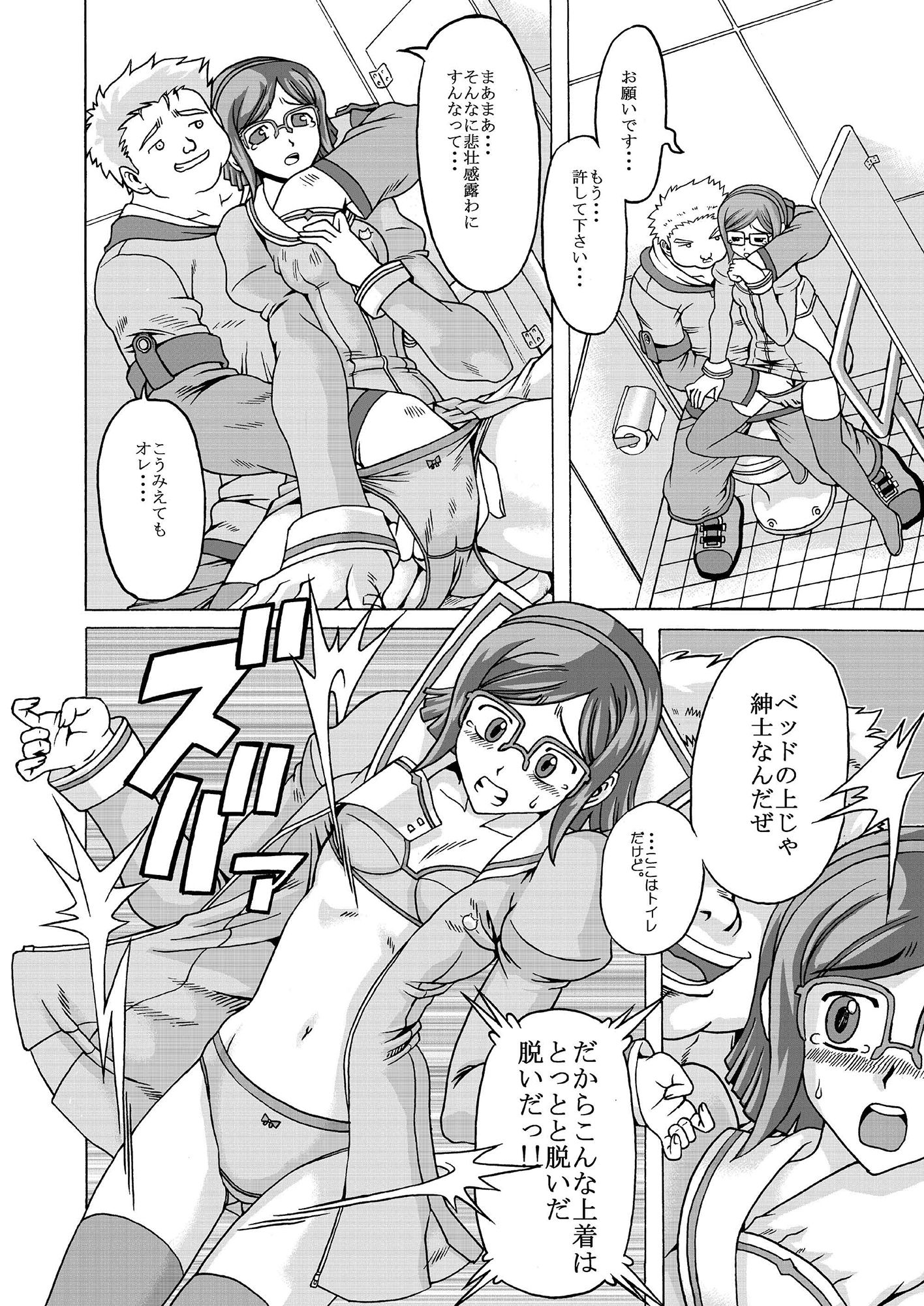 サンプル画像1:チナオチ(NEXTAGE) [d_154009]