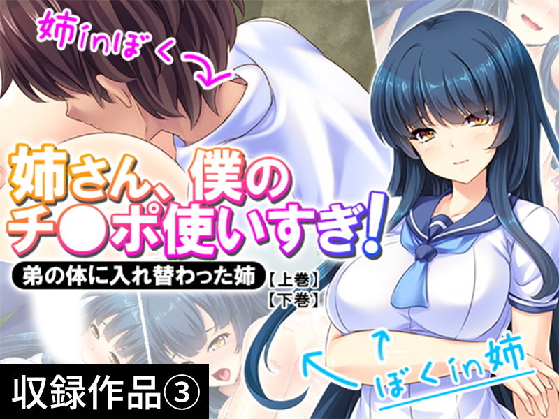 サンプル画像4:【75％OFF】アロマコミック ［女体化］パック【FANZA限定】(アロマコミック) [d_154015]