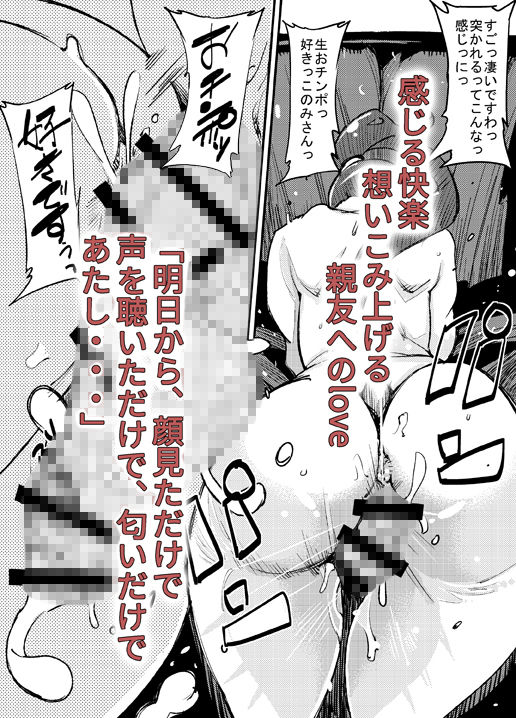 サンプル画像5:ふたなり日和2(PaintingBird) [d_154016]