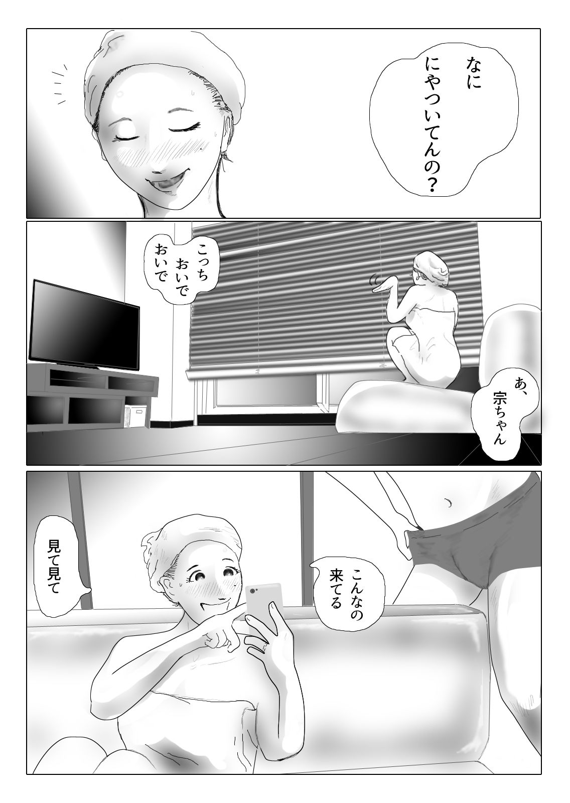 サンプル画像1:ダイエット中に調教された妻 第2巻(NTRの世界) [d_154024]