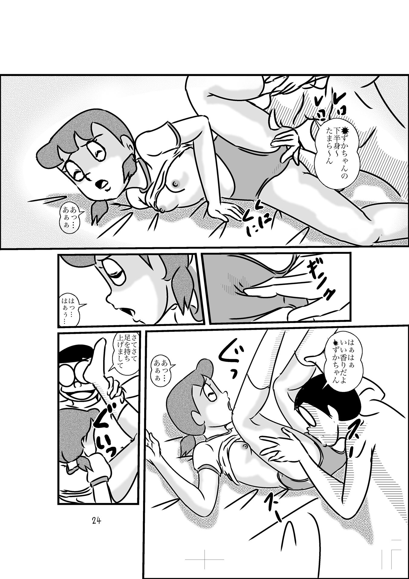 サンプル画像3:セック＃マシ～ン しず＊ちゃん33(和泉屋) [d_154026]