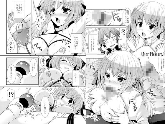 サンプル画像3:Ragnarok de Almism(ALMISM) [d_154037]