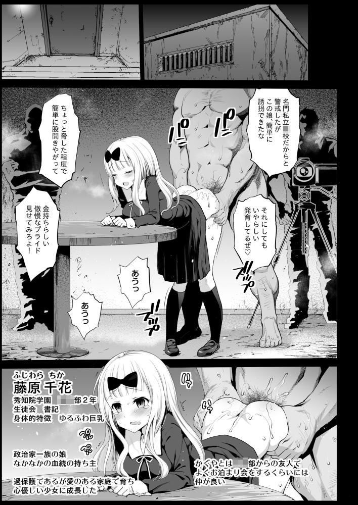 サンプル画像1:四宮かぐやを強姦したい(エロマズン) [d_154040]