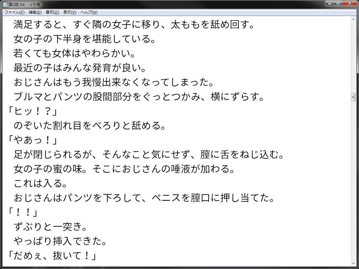 サンプル画像1:催眠おじさんのNTR学園(wordworks) [d_154047]