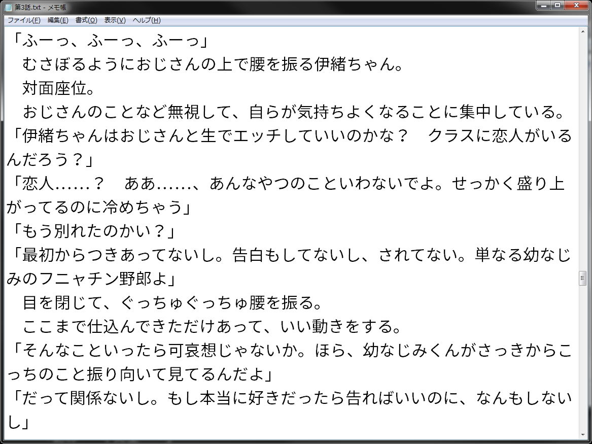 サンプル画像3:催眠おじさんのNTR学園(wordworks) [d_154047]