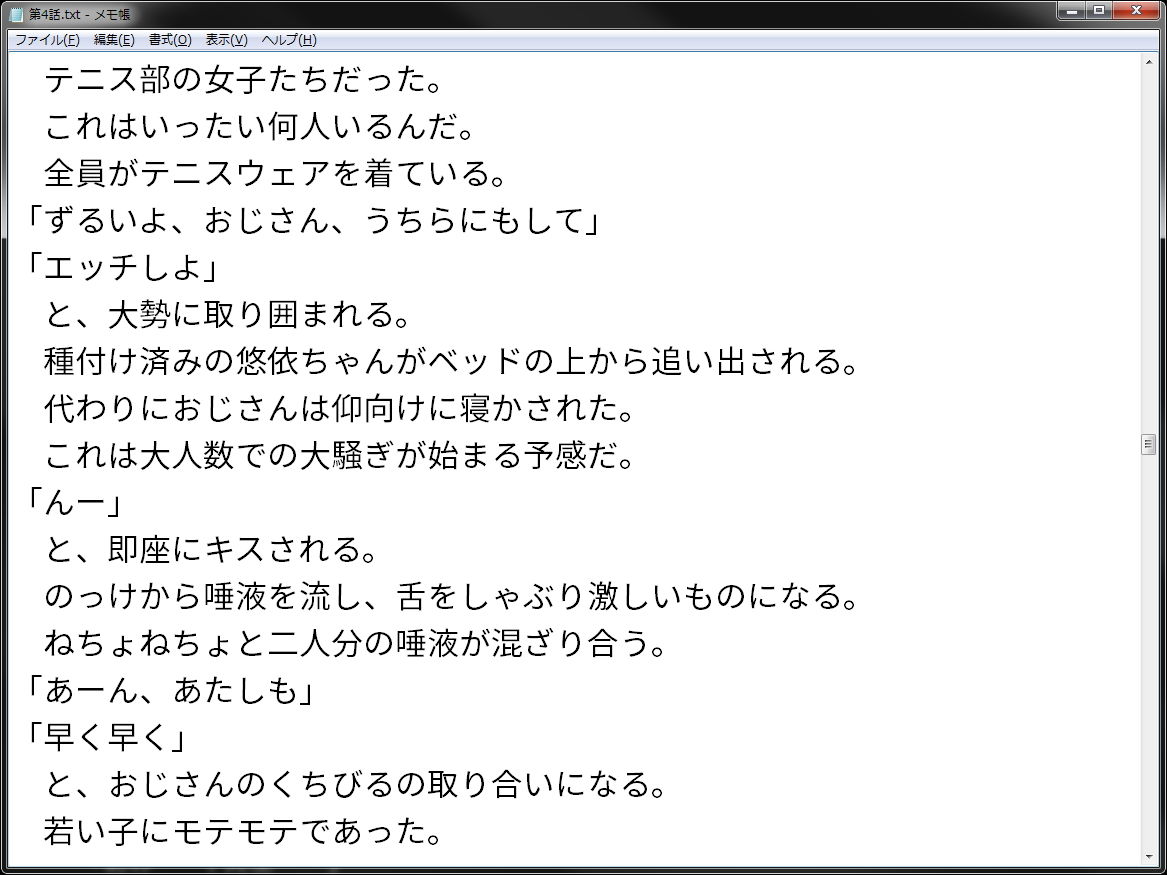 サンプル画像4:催眠おじさんのNTR学園(wordworks) [d_154047]