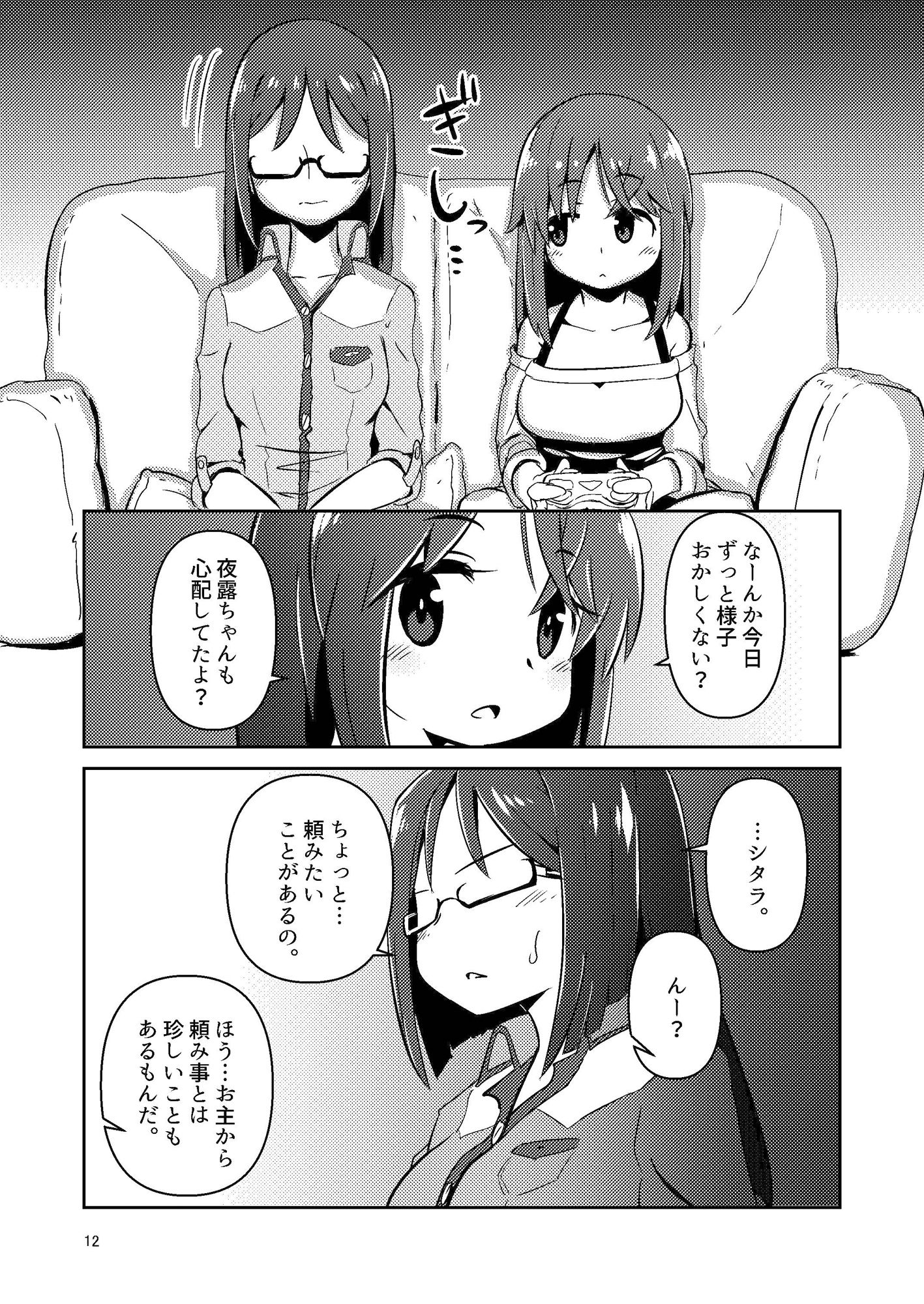 サンプル画像3:文嘉の股間にヴァリアントMFsが生えた話-発症編-(すずぽに) [d_154048]