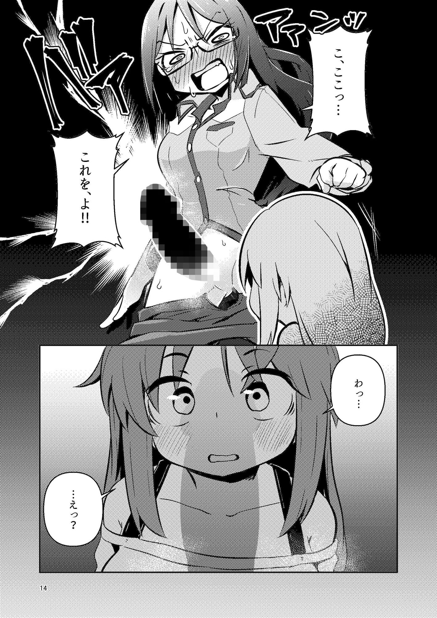 サンプル画像5:文嘉の股間にヴァリアントMFsが生えた話-発症編-(すずぽに) [d_154048]