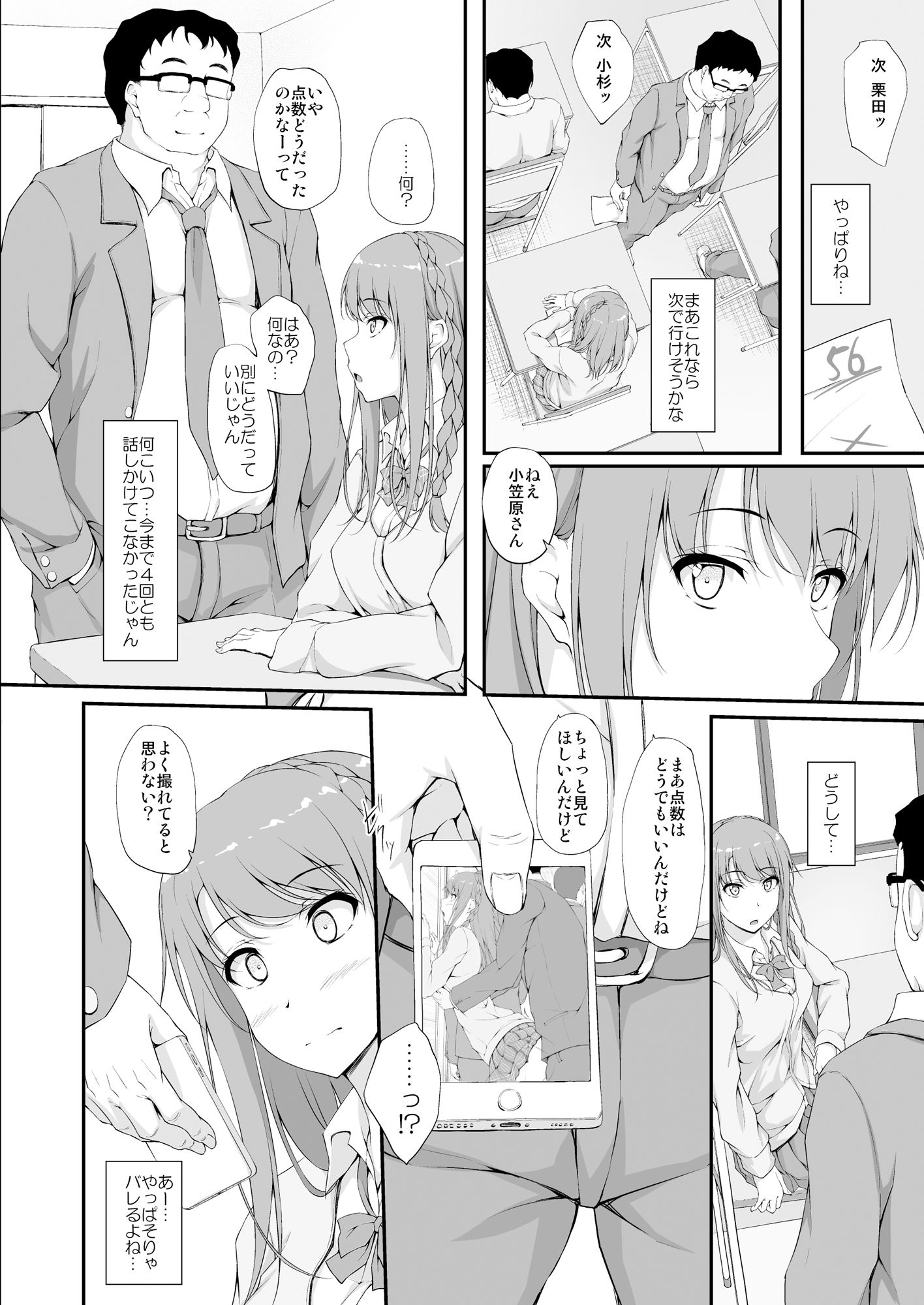 サンプル画像1:Re:Temptation2(shakestyle) [d_154049]