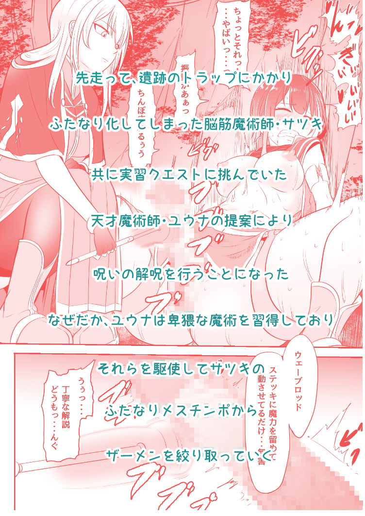 サンプル画像1:ふたなり魔法考古学者の受難(めでたし) [d_154069]