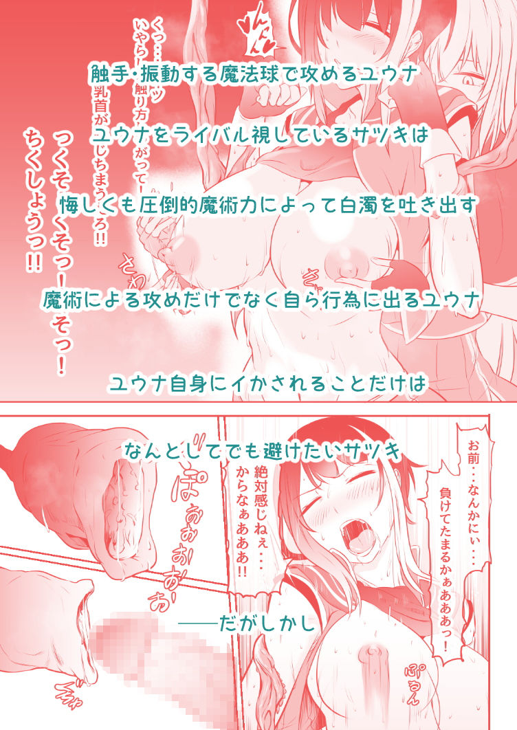 サンプル画像2:ふたなり魔法考古学者の受難(めでたし) [d_154069]