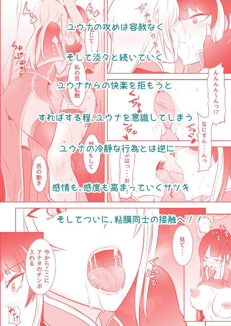 サンプル画像3:ふたなり魔法考古学者の受難(めでたし) [d_154069]