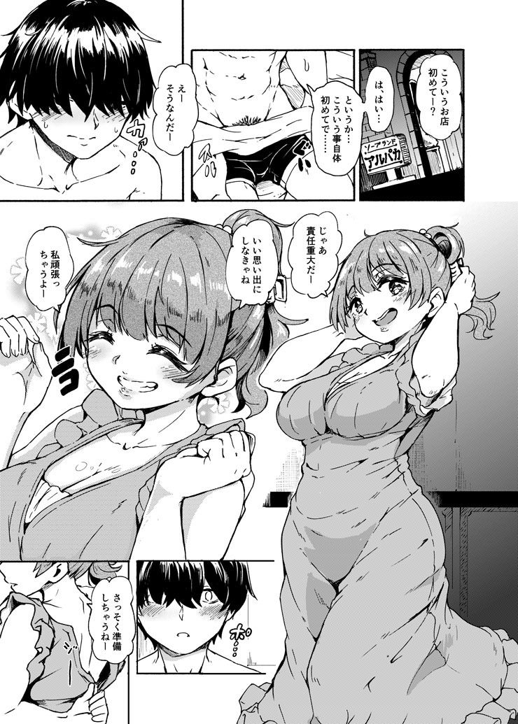 サンプル画像2:ソープ嬢のあいなちゃん(かたゆでたまご) [d_154074]