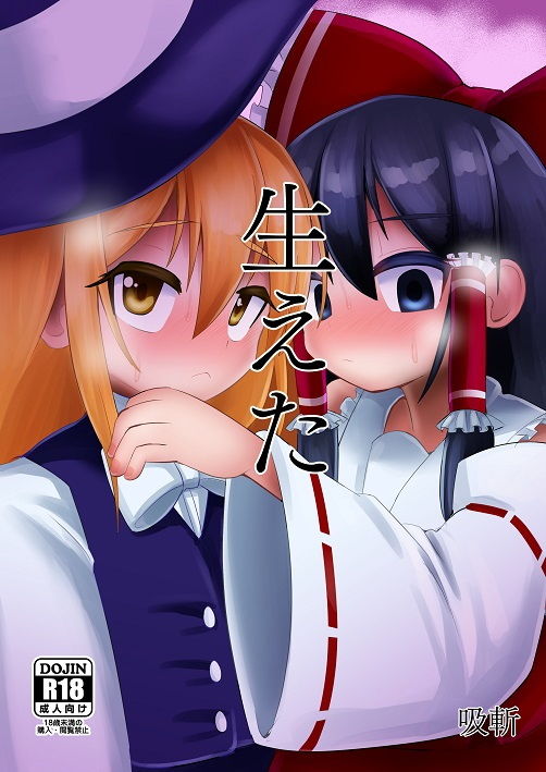 サンプル画像1:生えた(NO相撲KING) [d_154079]