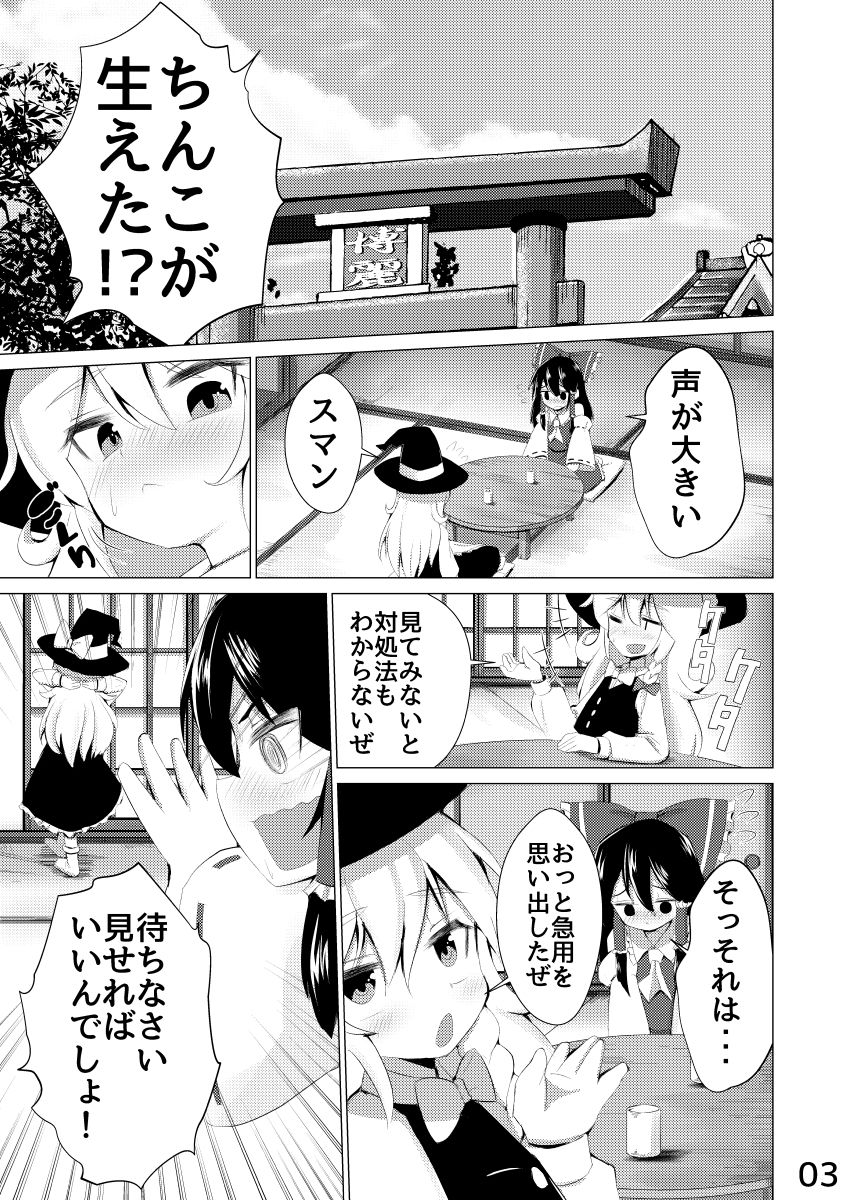 サンプル画像4:生えた(NO相撲KING) [d_154079]