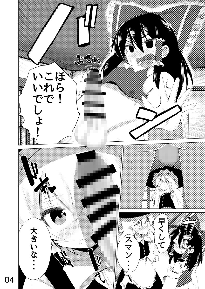 サンプル画像5:生えた(NO相撲KING) [d_154079]