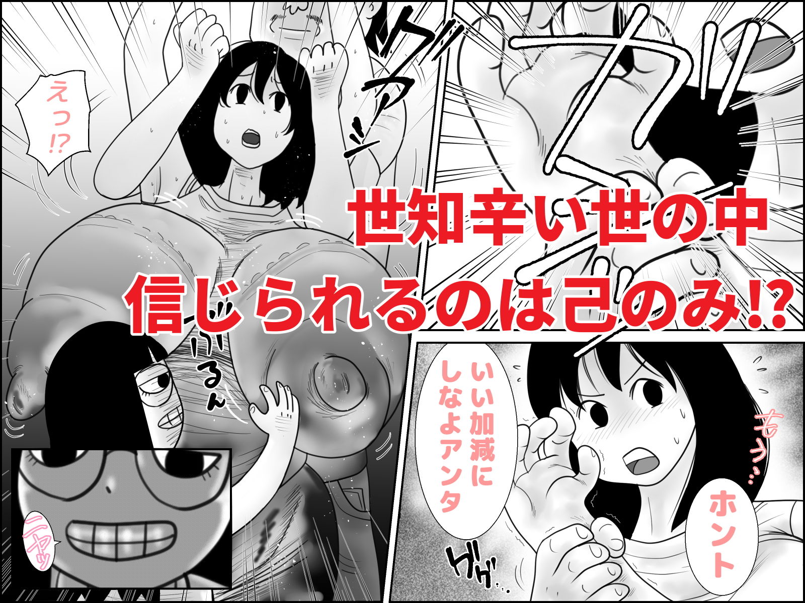 サンプル画像2:不気味ちゃんに狙われるっ(干し椎茸) [d_154080]