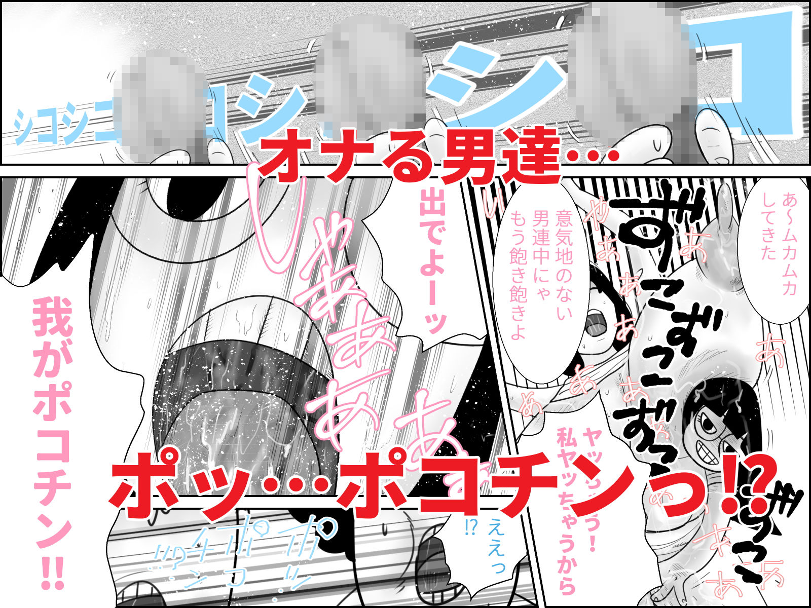 サンプル画像5:不気味ちゃんに狙われるっ(干し椎茸) [d_154080]