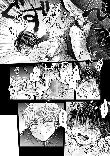 サンプル画像1:男の娘に惹かれる俺はどうかしている(すなみ庵) [d_154081]