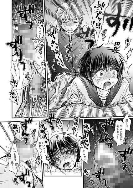 サンプル画像4:男の娘に惹かれる俺はどうかしている(すなみ庵) [d_154081]