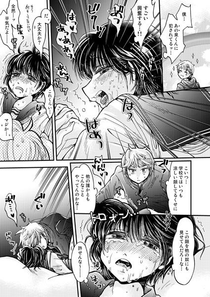 サンプル画像5:男の娘に惹かれる俺はどうかしている(すなみ庵) [d_154081]