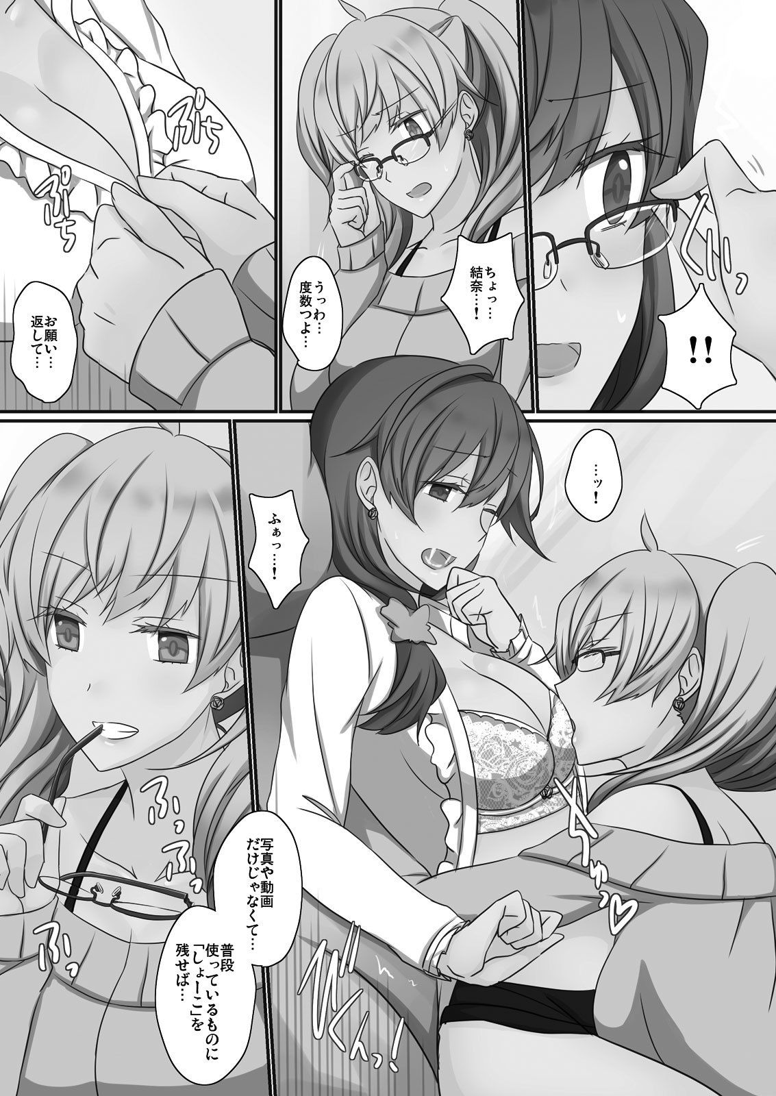 サンプル画像1:Office Sweet 365 vol.3-1(434 Not Found) [d_154083]