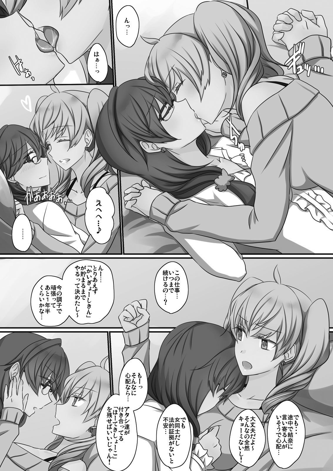 サンプル画像3:Office Sweet 365 vol.3-1(434 Not Found) [d_154083]