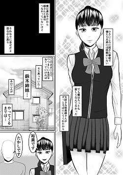 サンプル画像1:ごめんお姉ちゃん 大好きなお姉ちゃんを犯した日(でぶリン) [d_154084]