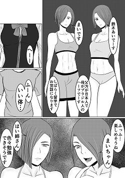 サンプル画像2:ごめんお姉ちゃん 大好きなお姉ちゃんを犯した日(でぶリン) [d_154084]