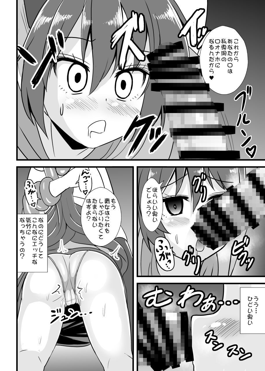 サンプル画像2:洗脳改造系双成天子苑(すきやきクラブ) [d_154086]