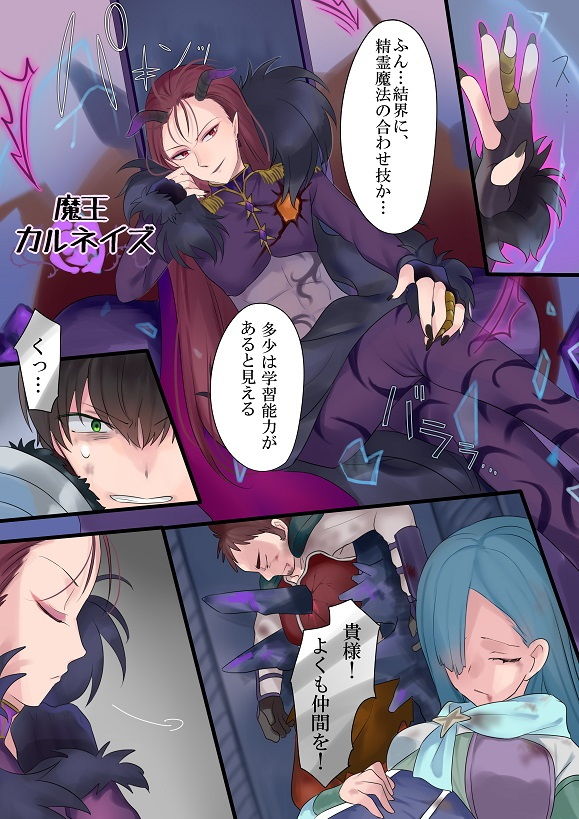 サンプル画像2:永遠、買います ～魔法で「姫」にされた勇者と、魔王のものがたり～(真城の秘宝館) [d_154087]