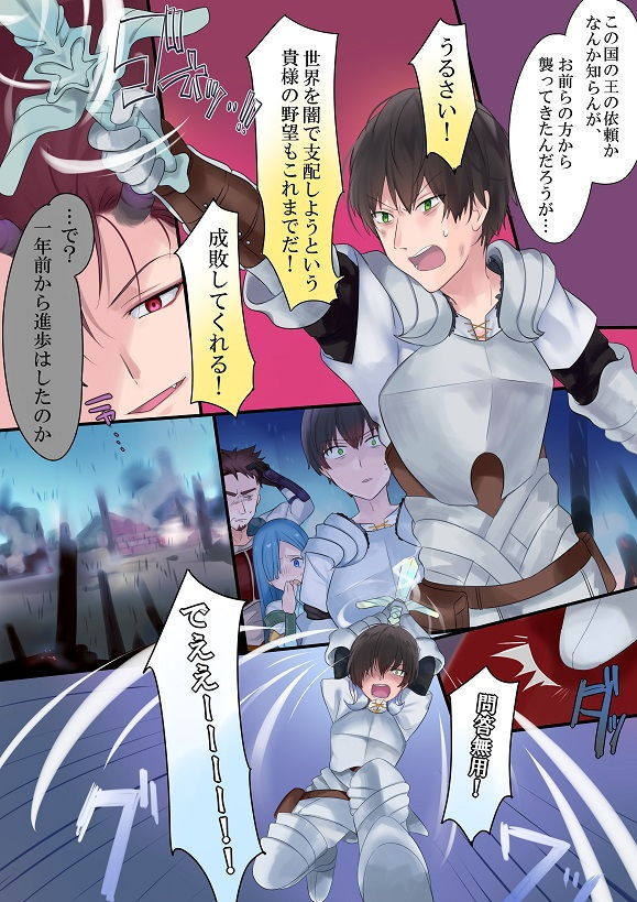 サンプル画像3:永遠、買います ～魔法で「姫」にされた勇者と、魔王のものがたり～(真城の秘宝館) [d_154087]