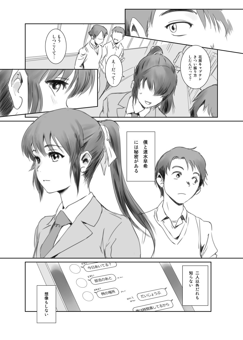 サンプル画像1:SECRET MERMAID(ましら堂) [d_154092]