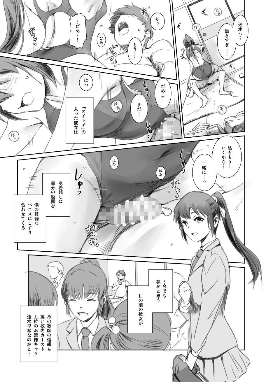 サンプル画像3:SECRET MERMAID(ましら堂) [d_154092]