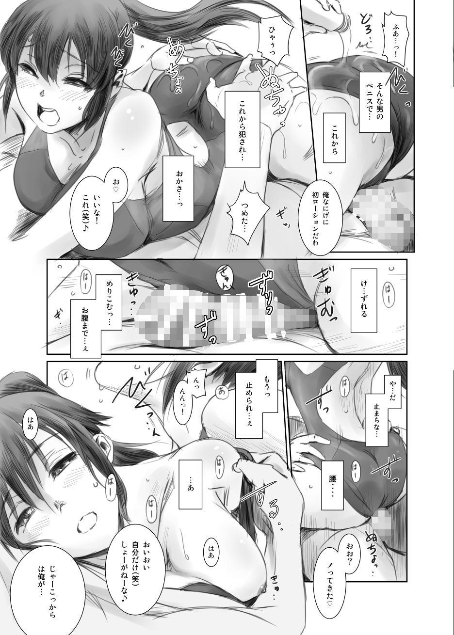 サンプル画像5:SECRET MERMAID(ましら堂) [d_154092]