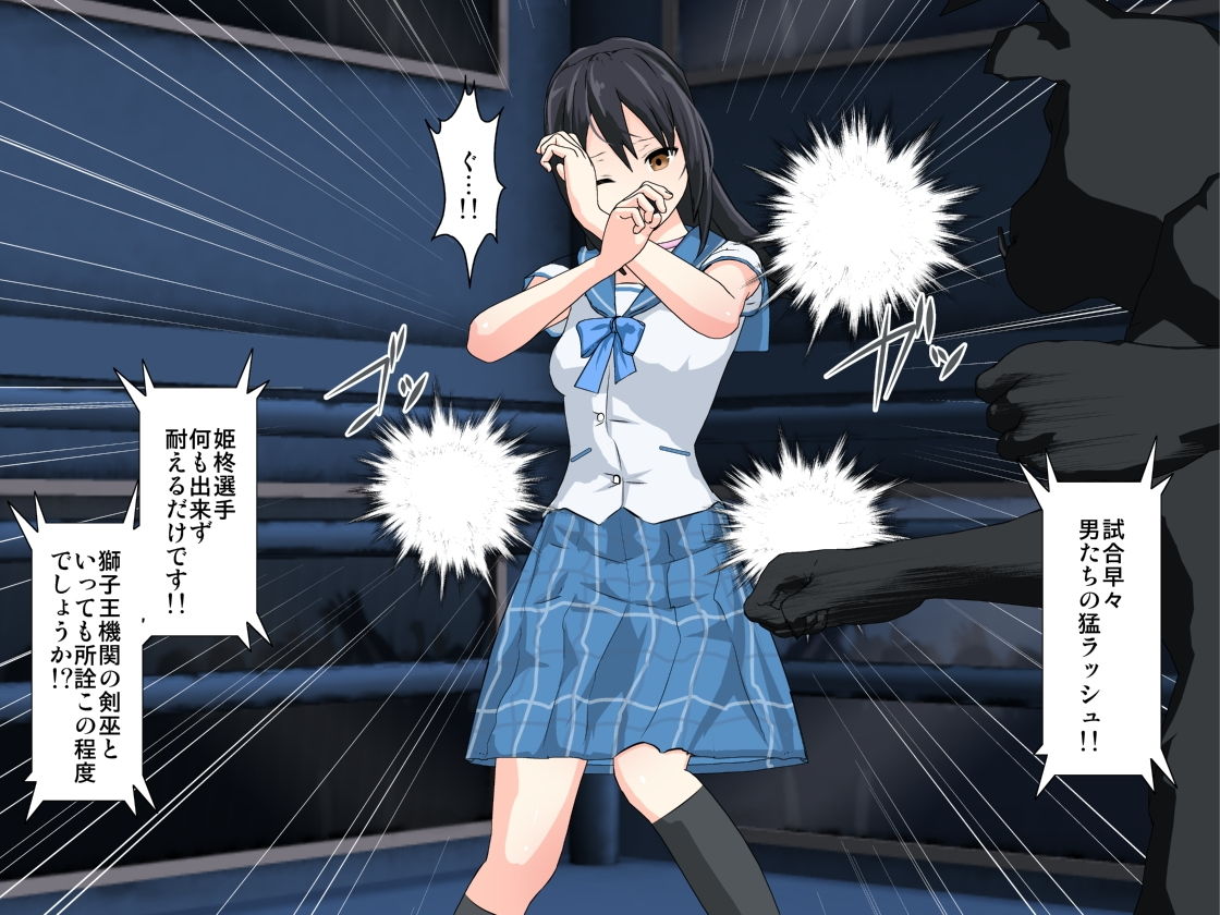 サンプル画像1:STRIKE THE GIRLS ～剣巫編～(林樹の森) [d_154101]