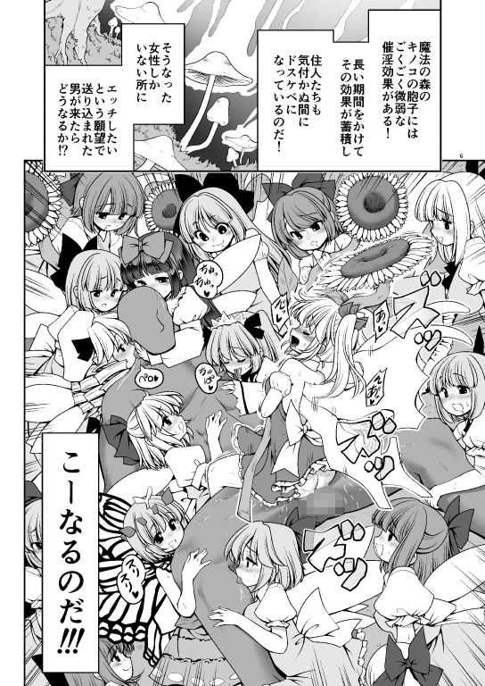 サンプル画像1:濡れる魔法の森(世捨人な漫画描き) [d_154102]