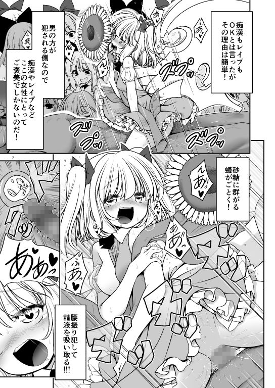 サンプル画像2:濡れる魔法の森(世捨人な漫画描き) [d_154102]