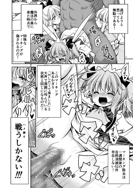 サンプル画像3:濡れる魔法の森(世捨人な漫画描き) [d_154102]