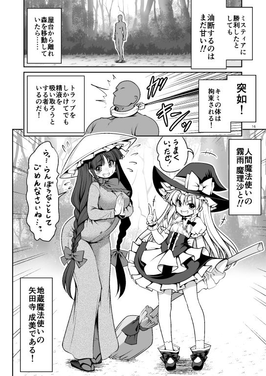 サンプル画像6:濡れる魔法の森(世捨人な漫画描き) [d_154102]
