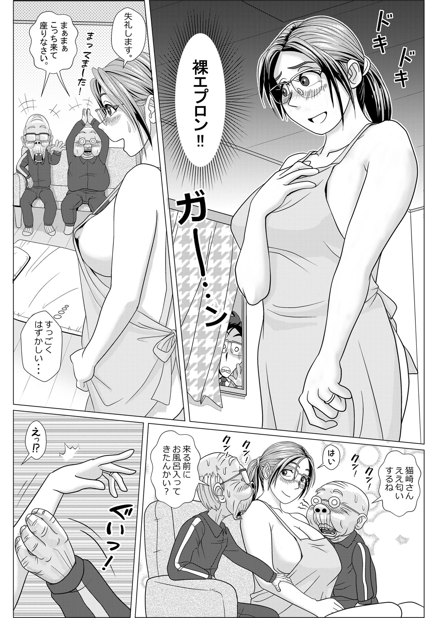 サンプル画像1:エロ人妻はじじい達と裸エプロンで不倫をする(ファルコン115) [d_154110]