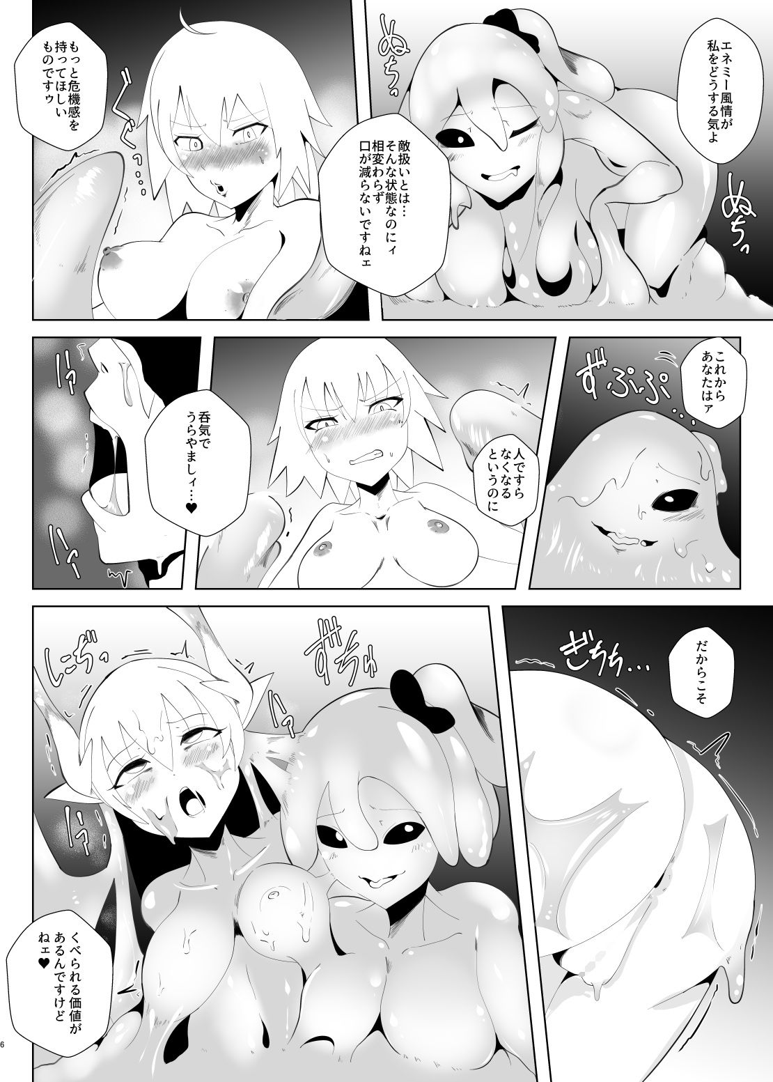 サンプル画像3:PRiSON RARE PRiSM(異常森域) [d_154112]