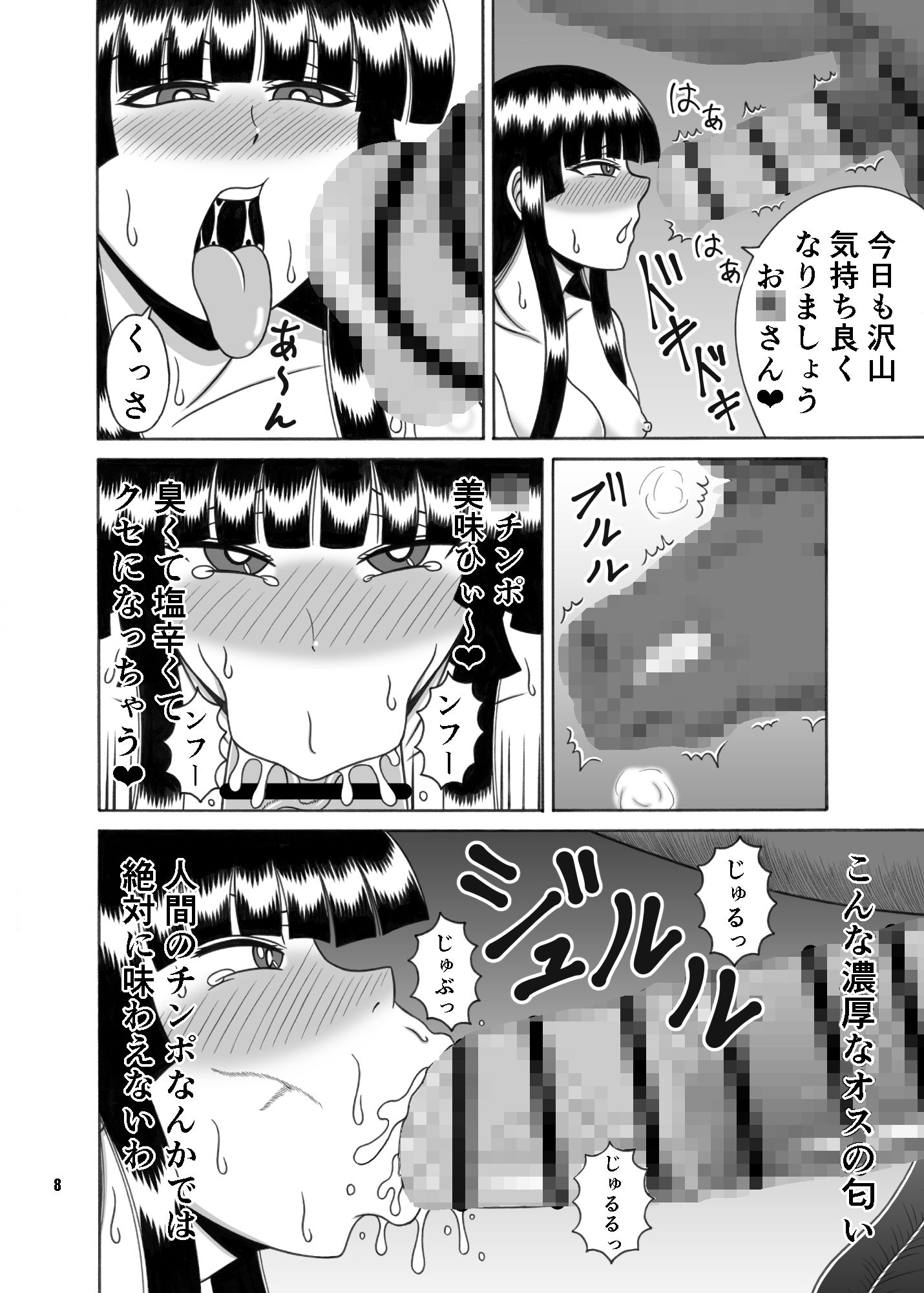 サンプル画像2:かぐやお○さん大好き(すどーファクトリー) [d_154119]