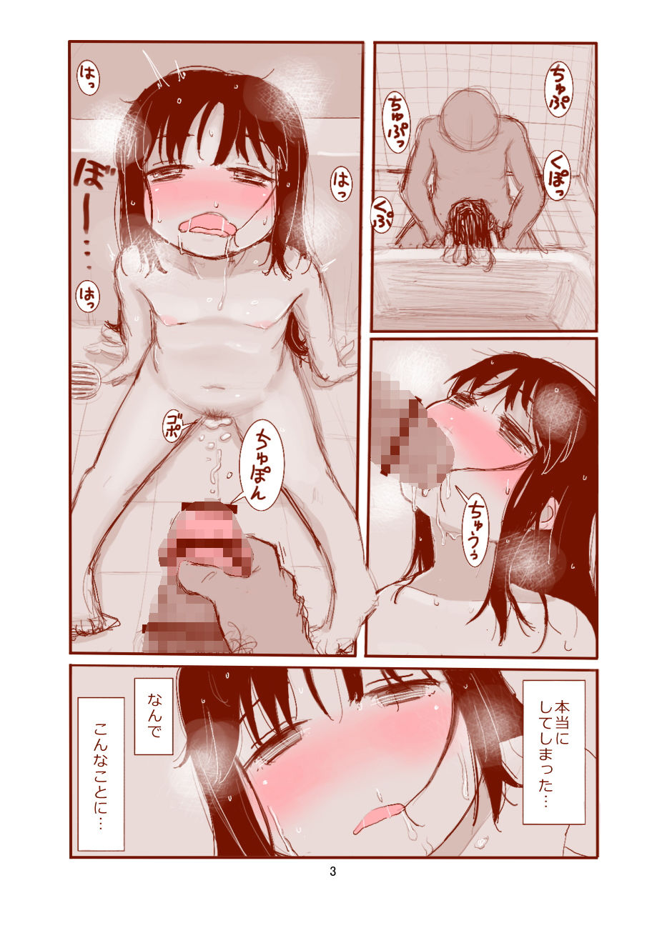 サンプル画像2:赤井マコには自覚がない(ガラクタをガリガリ) [d_154123]