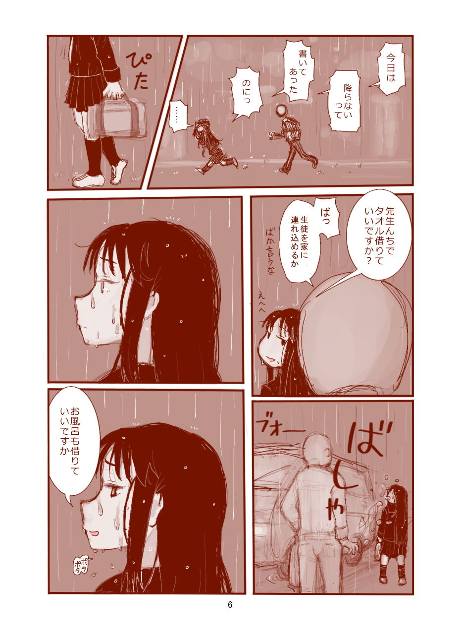 サンプル画像3:赤井マコには自覚がない(ガラクタをガリガリ) [d_154123]