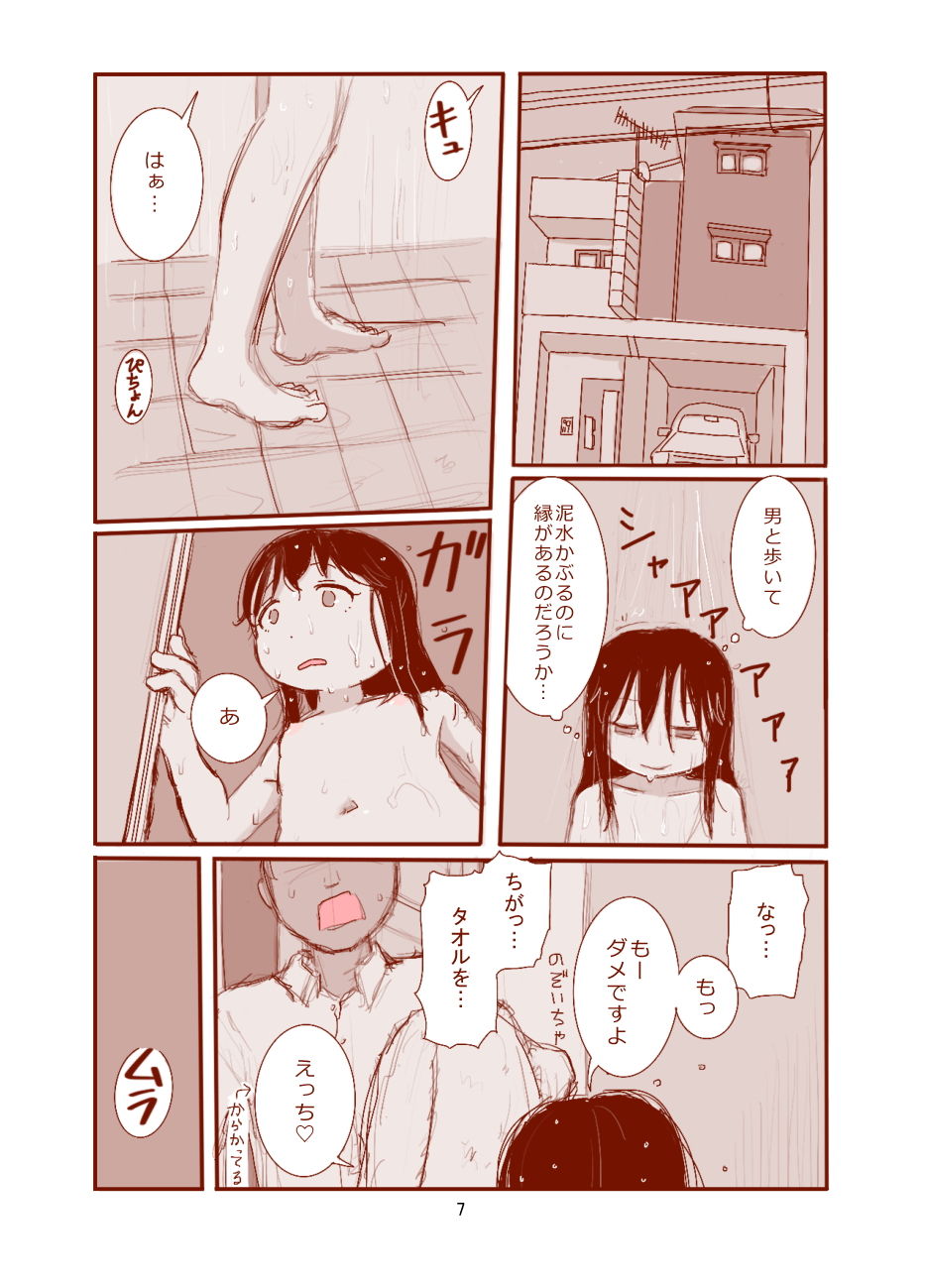 サンプル画像4:赤井マコには自覚がない(ガラクタをガリガリ) [d_154123]